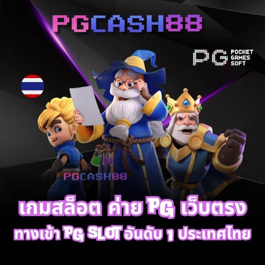 ราคาบอลสดภาษาไทย